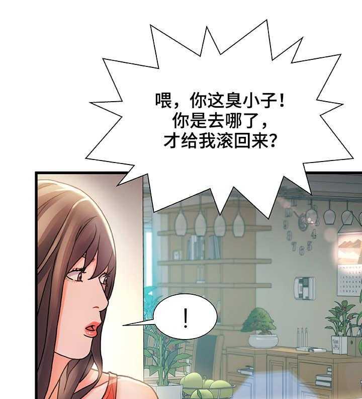 《议论危机》漫画最新章节第9话 9_重逢免费下拉式在线观看章节第【18】张图片