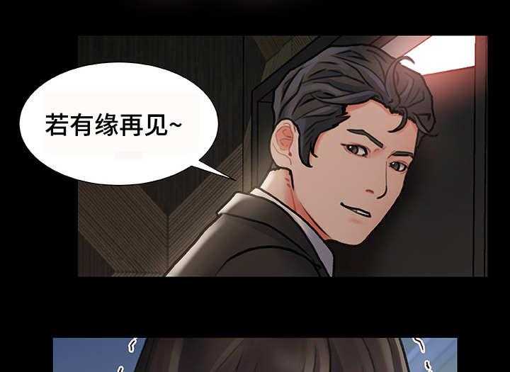 《议论危机》漫画最新章节第9话 9_重逢免费下拉式在线观看章节第【11】张图片