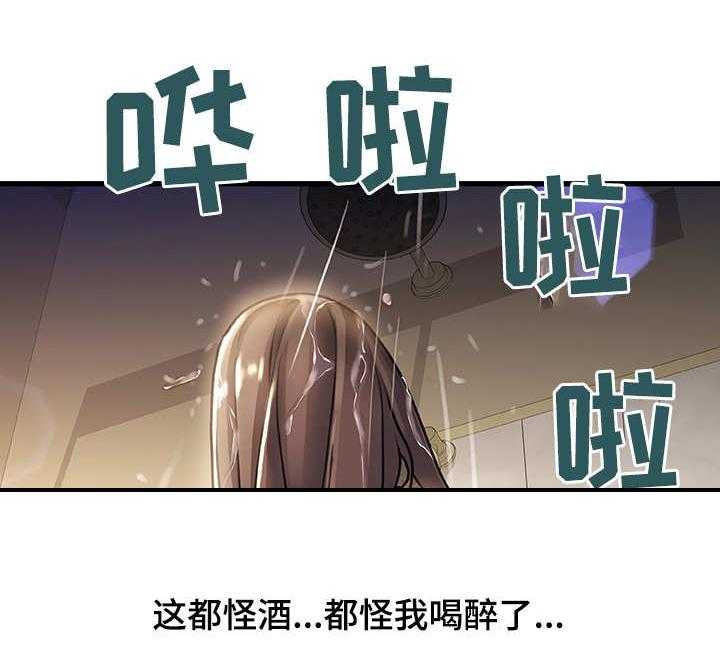 《议论危机》漫画最新章节第9话 9_重逢免费下拉式在线观看章节第【23】张图片