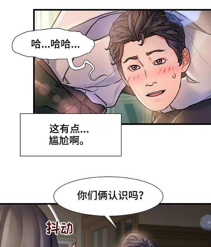 《议论危机》漫画最新章节第9话 9_重逢免费下拉式在线观看章节第【9】张图片