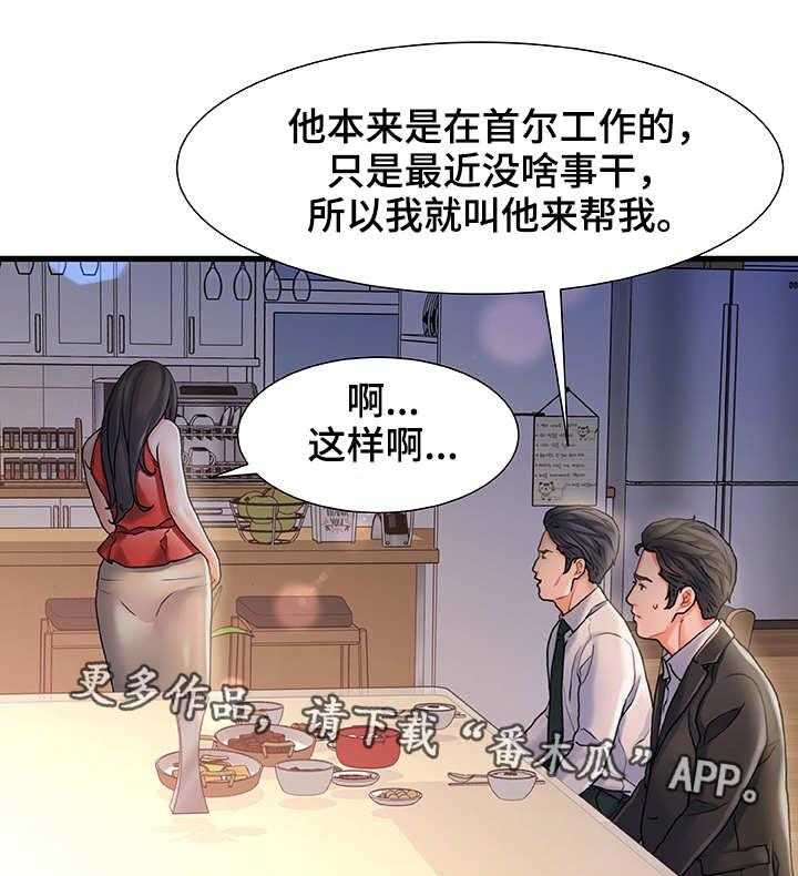 《议论危机》漫画最新章节第9话 9_重逢免费下拉式在线观看章节第【5】张图片