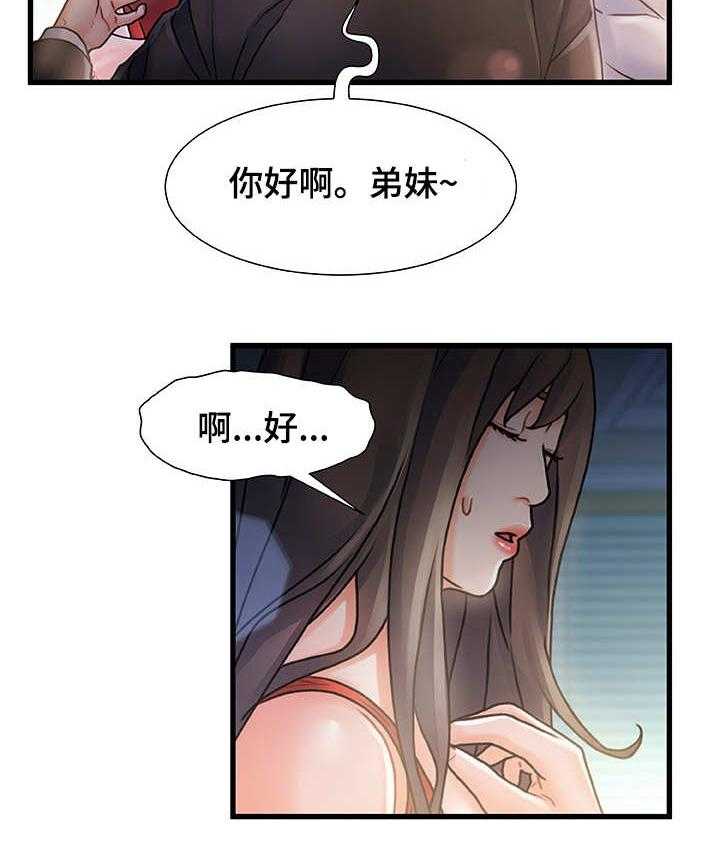 《议论危机》漫画最新章节第9话 9_重逢免费下拉式在线观看章节第【6】张图片