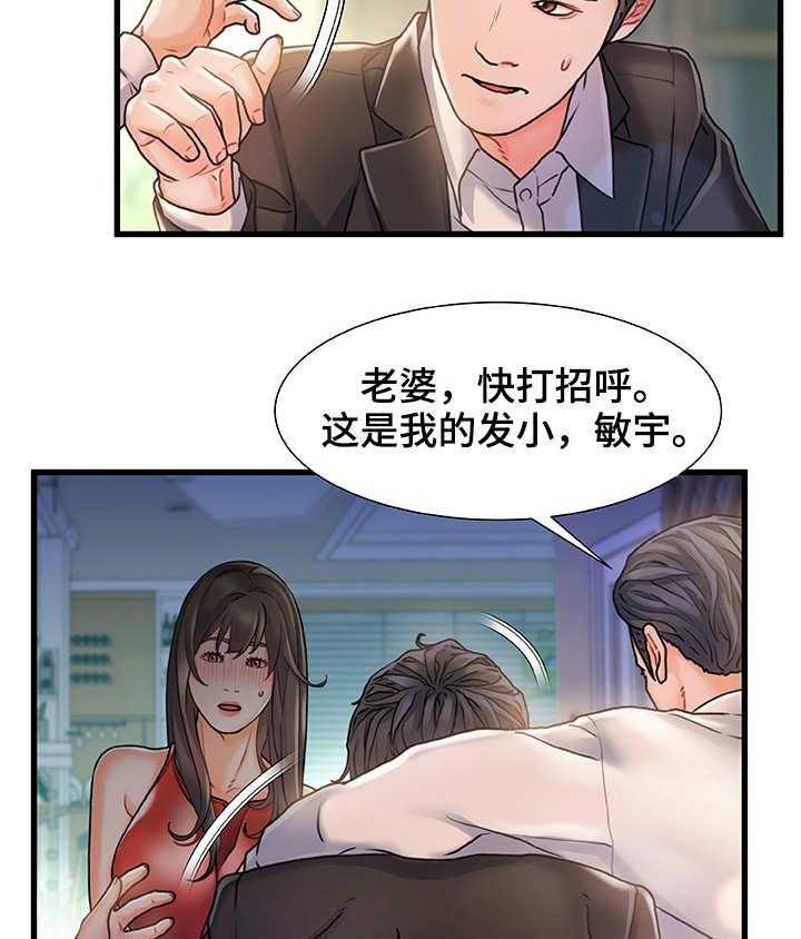 《议论危机》漫画最新章节第9话 9_重逢免费下拉式在线观看章节第【7】张图片