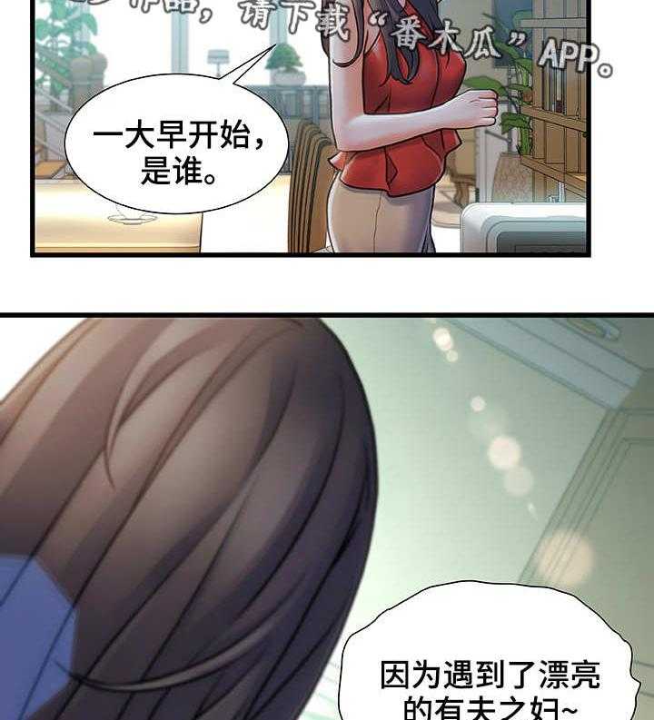 《议论危机》漫画最新章节第9话 9_重逢免费下拉式在线观看章节第【16】张图片