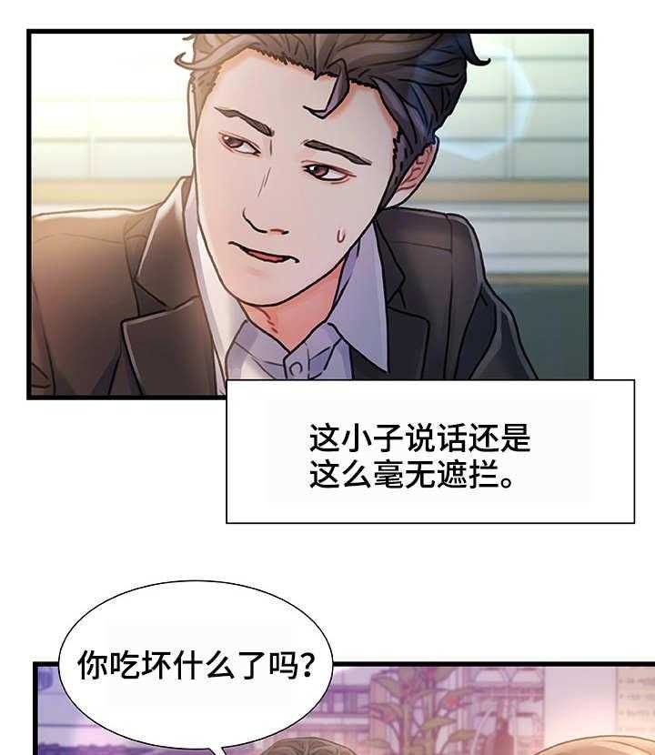 《议论危机》漫画最新章节第10话 10_过意不去免费下拉式在线观看章节第【21】张图片