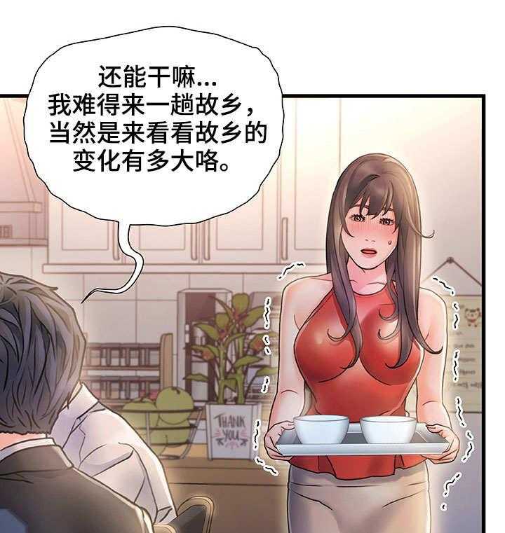 《议论危机》漫画最新章节第10话 10_过意不去免费下拉式在线观看章节第【24】张图片