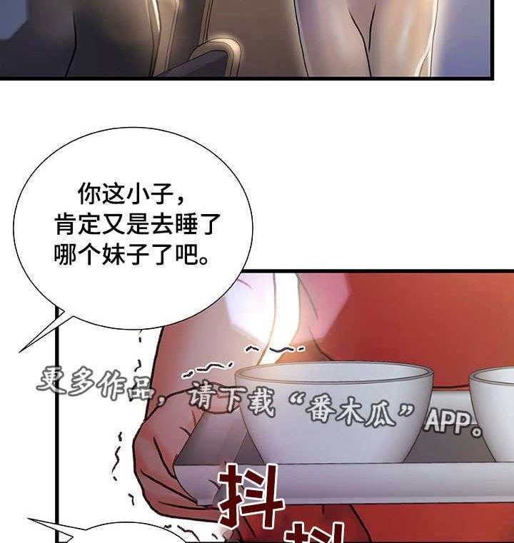 《议论危机》漫画最新章节第10话 10_过意不去免费下拉式在线观看章节第【23】张图片