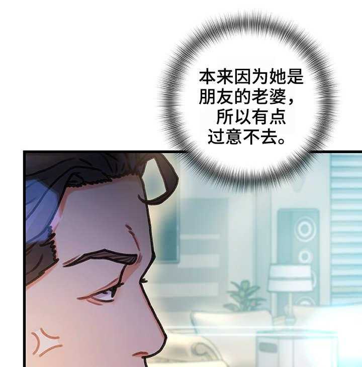 《议论危机》漫画最新章节第10话 10_过意不去免费下拉式在线观看章节第【3】张图片