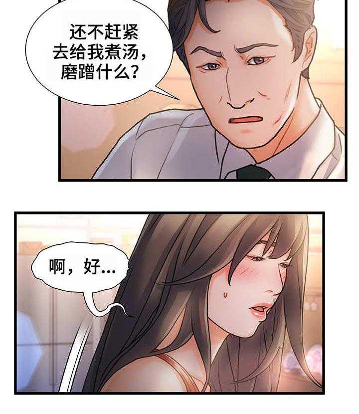 《议论危机》漫画最新章节第10话 10_过意不去免费下拉式在线观看章节第【19】张图片