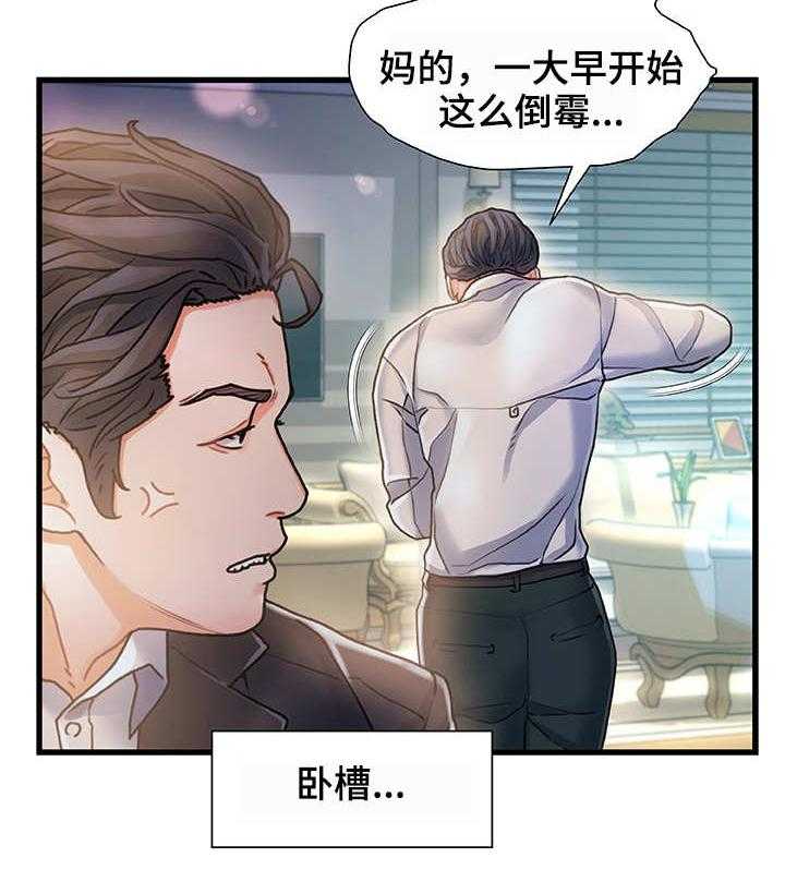 《议论危机》漫画最新章节第10话 10_过意不去免费下拉式在线观看章节第【11】张图片