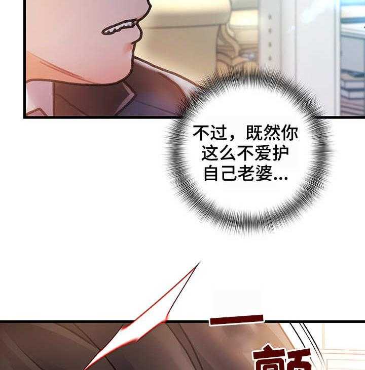 《议论危机》漫画最新章节第10话 10_过意不去免费下拉式在线观看章节第【2】张图片