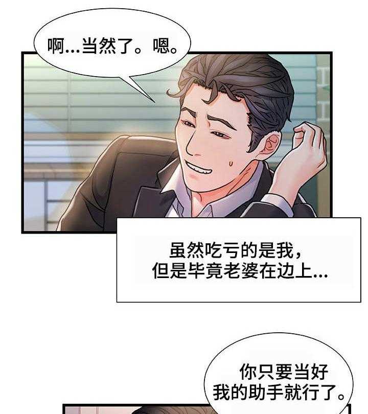 《议论危机》漫画最新章节第10话 10_过意不去免费下拉式在线观看章节第【16】张图片