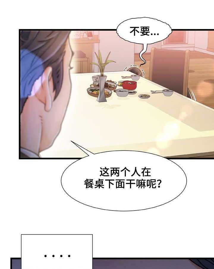 《议论危机》漫画最新章节第11话 11_暂住免费下拉式在线观看章节第【10】张图片