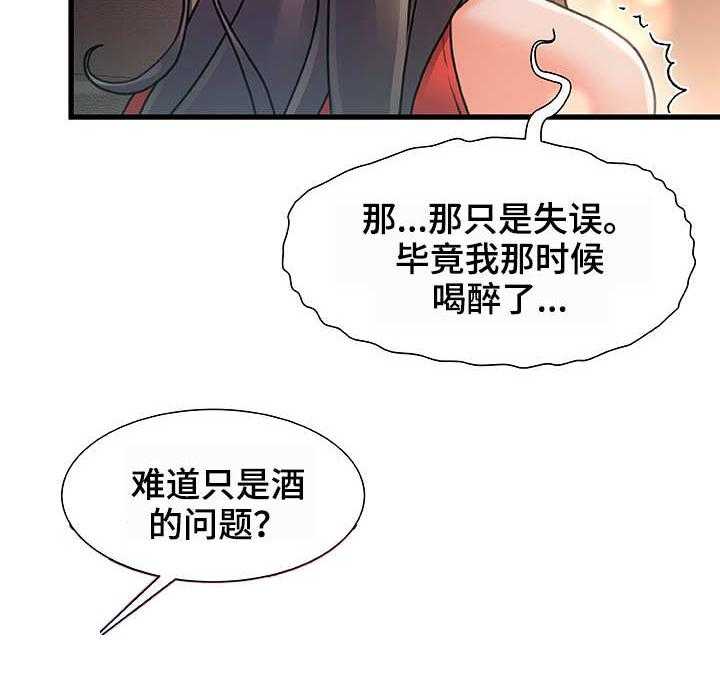 《议论危机》漫画最新章节第11话 11_暂住免费下拉式在线观看章节第【19】张图片