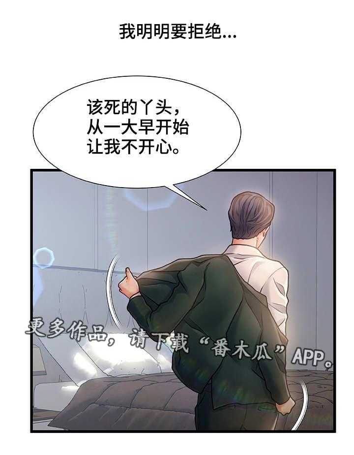 《议论危机》漫画最新章节第11话 11_暂住免费下拉式在线观看章节第【16】张图片