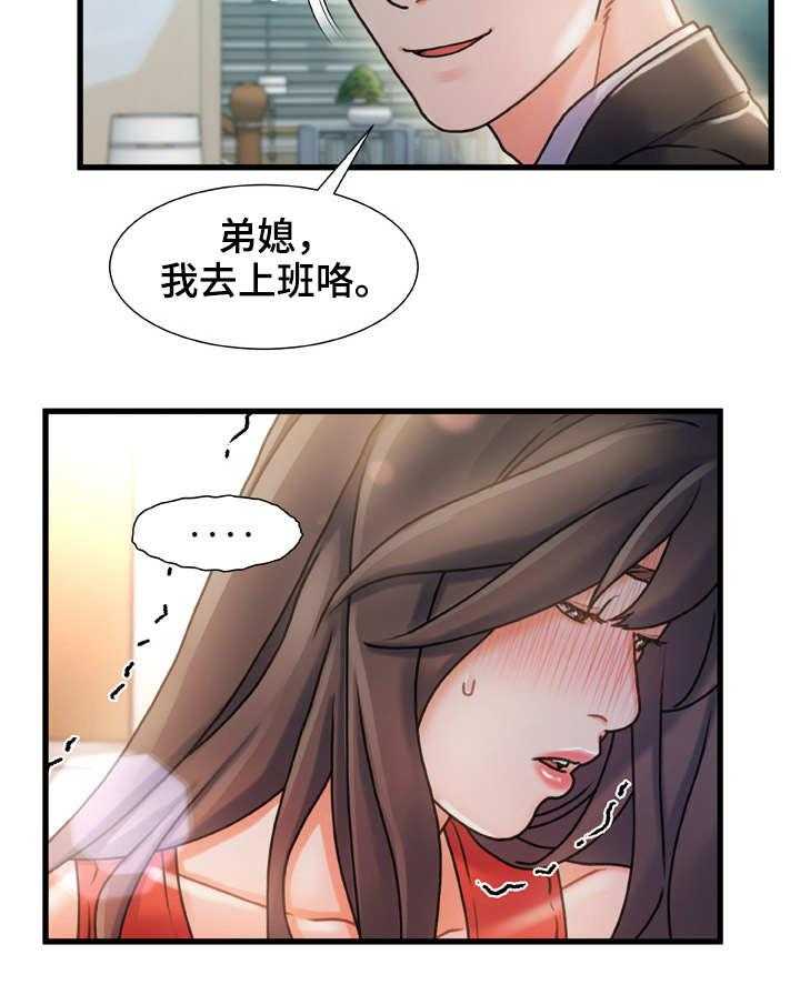 《议论危机》漫画最新章节第11话 11_暂住免费下拉式在线观看章节第【1】张图片