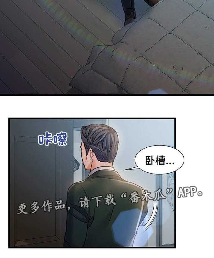 《议论危机》漫画最新章节第11话 11_暂住免费下拉式在线观看章节第【14】张图片