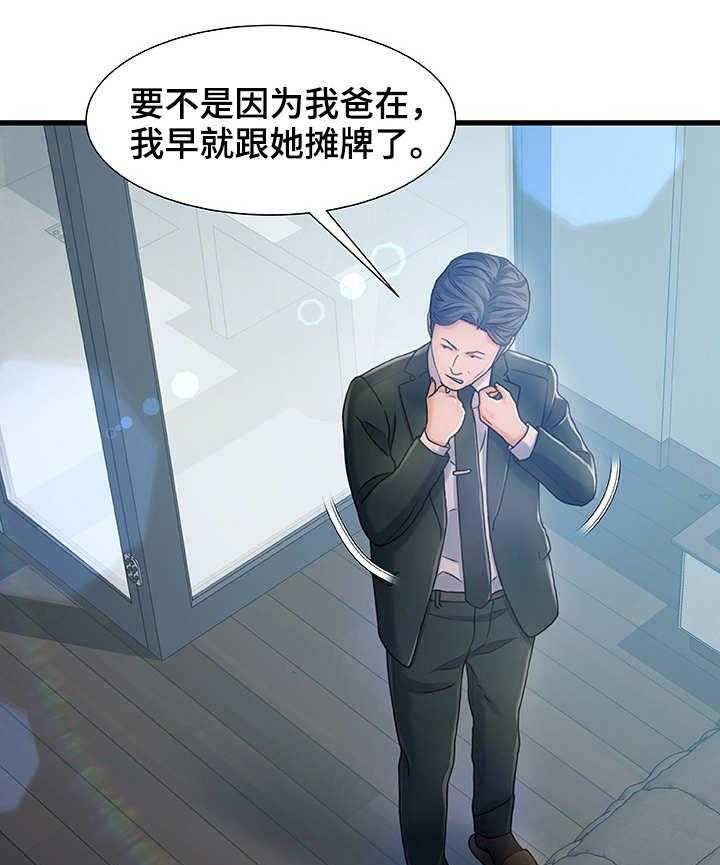 《议论危机》漫画最新章节第11话 11_暂住免费下拉式在线观看章节第【15】张图片