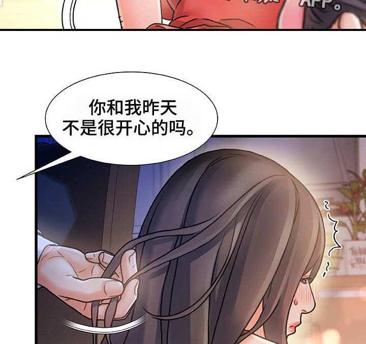 《议论危机》漫画最新章节第11话 11_暂住免费下拉式在线观看章节第【20】张图片