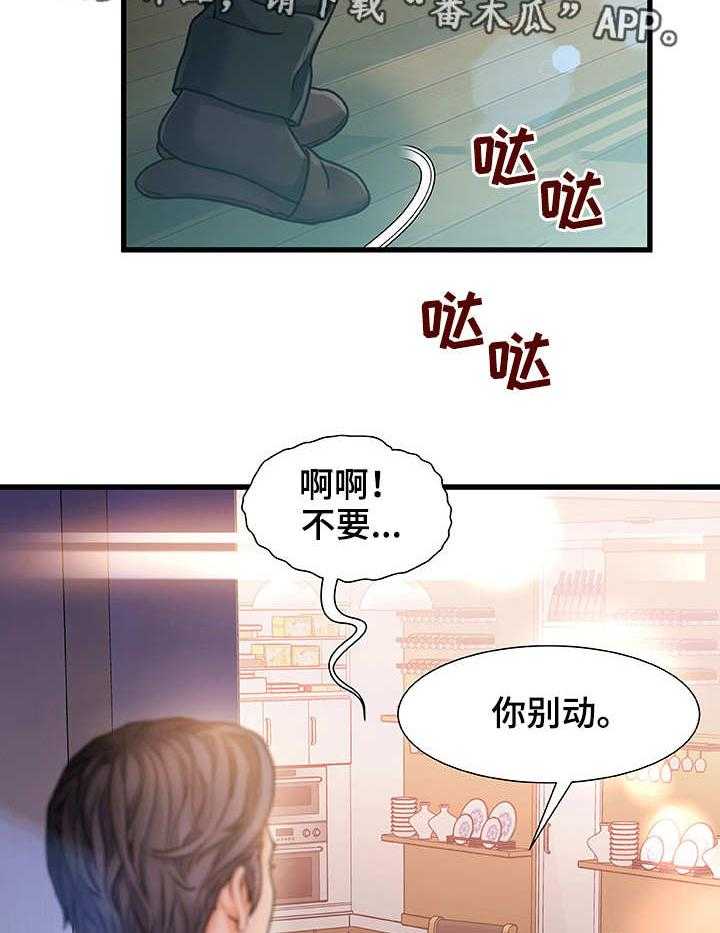 《议论危机》漫画最新章节第11话 11_暂住免费下拉式在线观看章节第【12】张图片