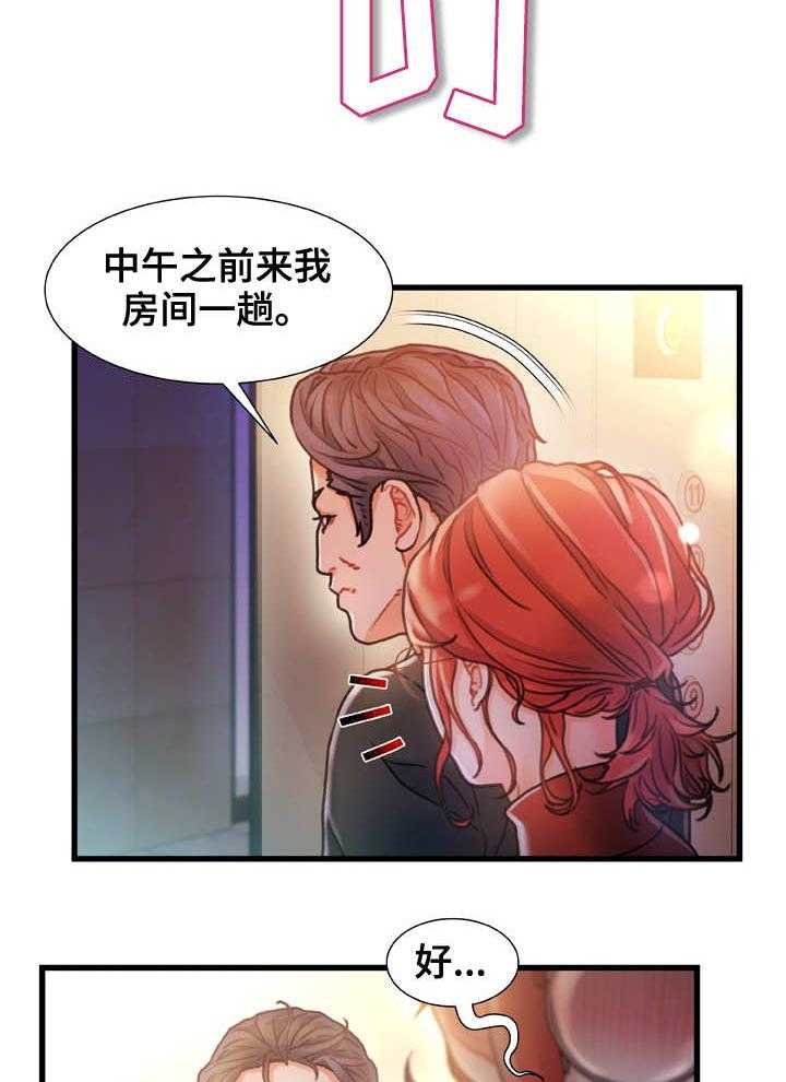 《议论危机》漫画最新章节第12话 12_面熟免费下拉式在线观看章节第【11】张图片