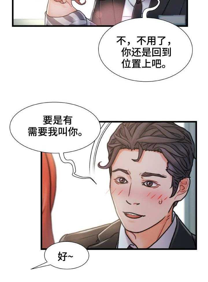 《议论危机》漫画最新章节第12话 12_面熟免费下拉式在线观看章节第【4】张图片