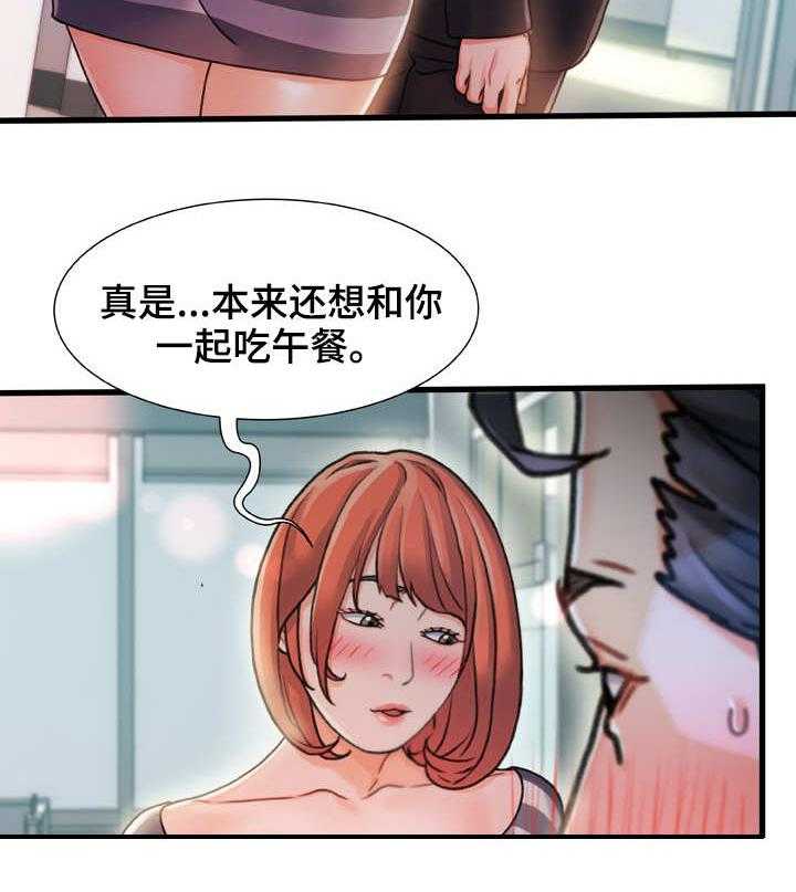 《议论危机》漫画最新章节第13话 13_不速之客免费下拉式在线观看章节第【21】张图片