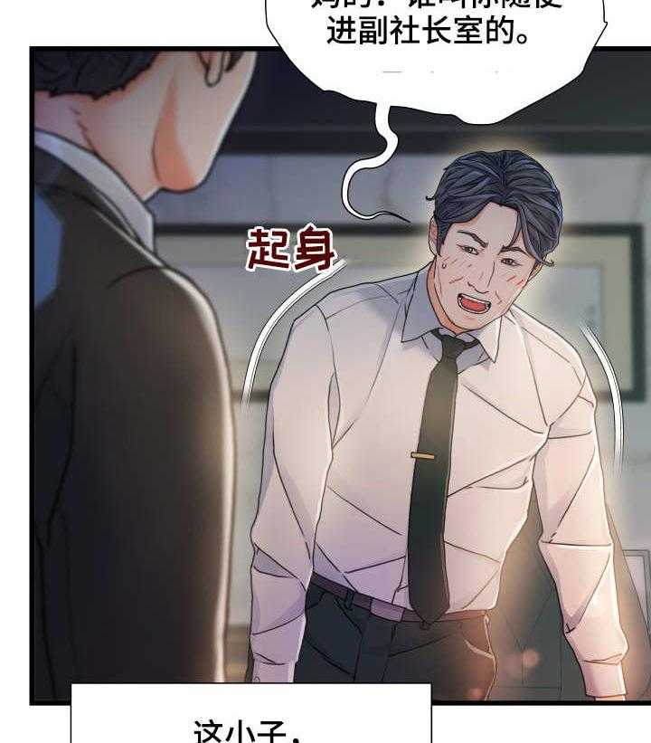 《议论危机》漫画最新章节第13话 13_不速之客免费下拉式在线观看章节第【8】张图片