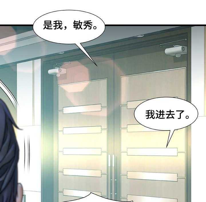 《议论危机》漫画最新章节第13话 13_不速之客免费下拉式在线观看章节第【15】张图片