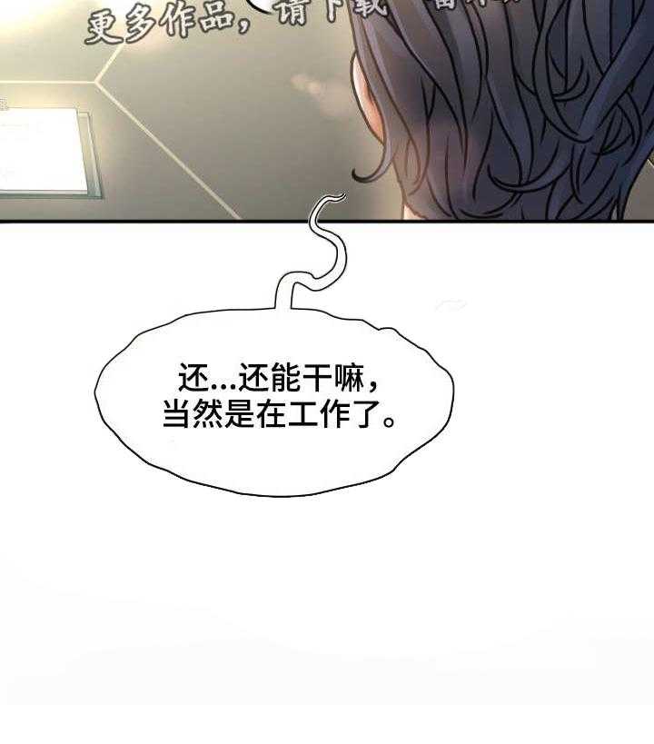 《议论危机》漫画最新章节第13话 13_不速之客免费下拉式在线观看章节第【11】张图片