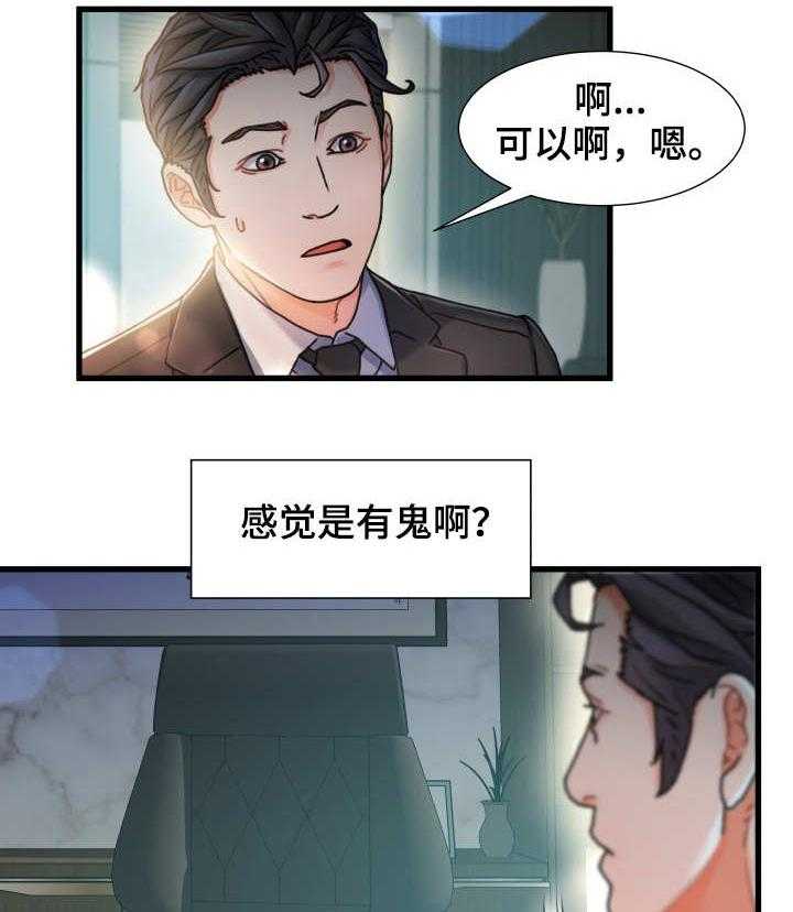 《议论危机》漫画最新章节第13话 13_不速之客免费下拉式在线观看章节第【3】张图片