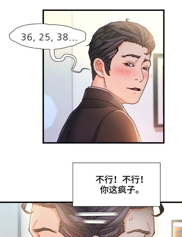 《议论危机》漫画最新章节第13话 13_不速之客免费下拉式在线观看章节第【17】张图片