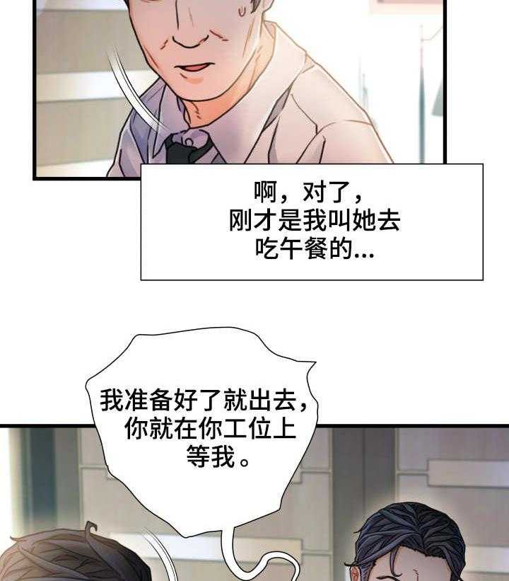 《议论危机》漫画最新章节第13话 13_不速之客免费下拉式在线观看章节第【5】张图片