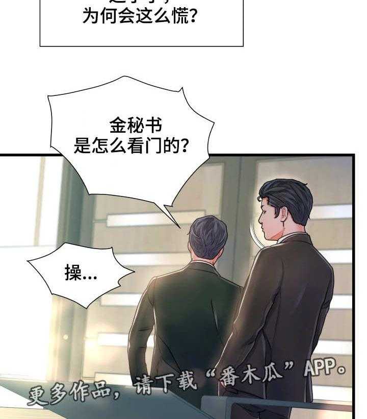 《议论危机》漫画最新章节第13话 13_不速之客免费下拉式在线观看章节第【7】张图片