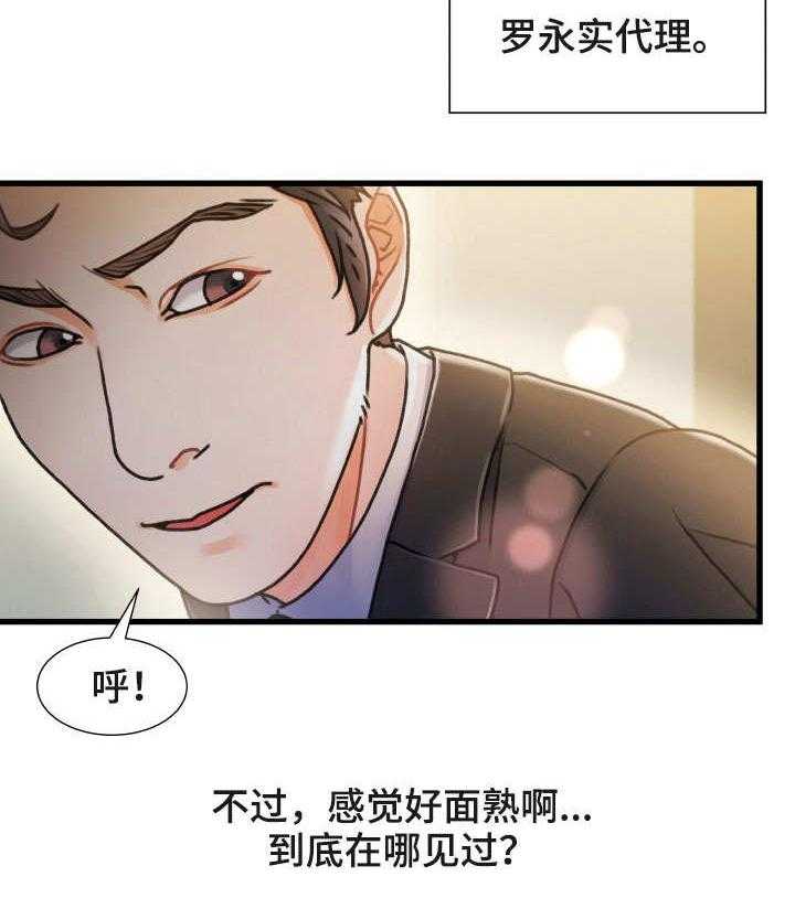 《议论危机》漫画最新章节第14话 14_在哪见过免费下拉式在线观看章节第【1】张图片