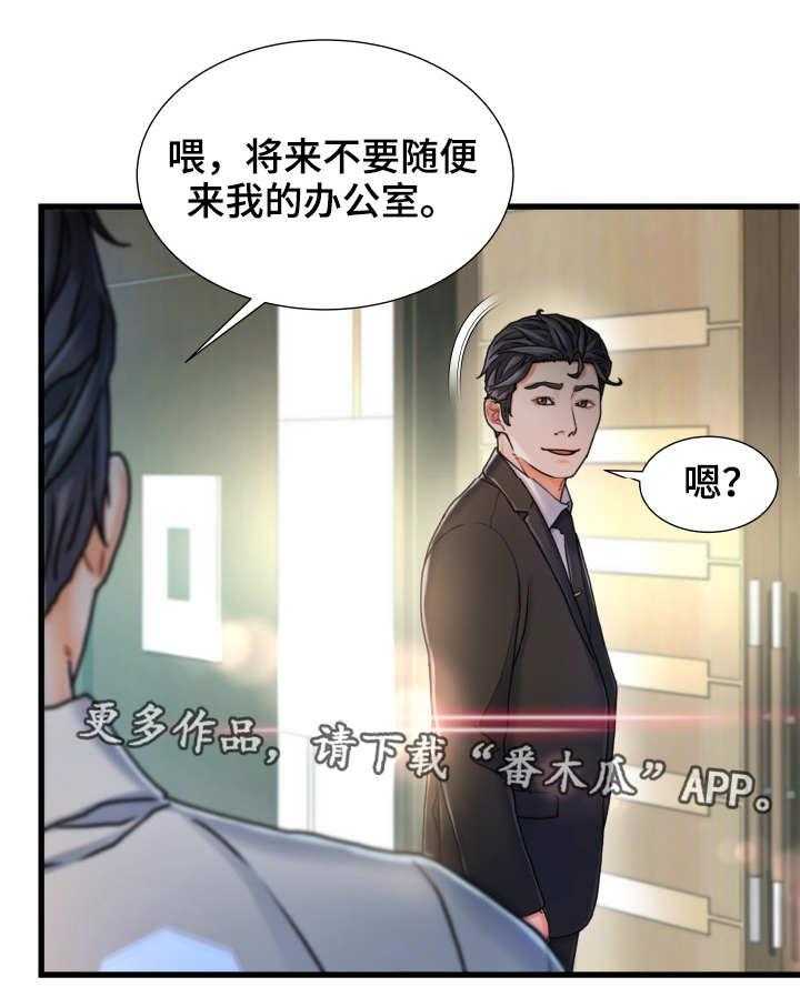 《议论危机》漫画最新章节第14话 14_在哪见过免费下拉式在线观看章节第【16】张图片