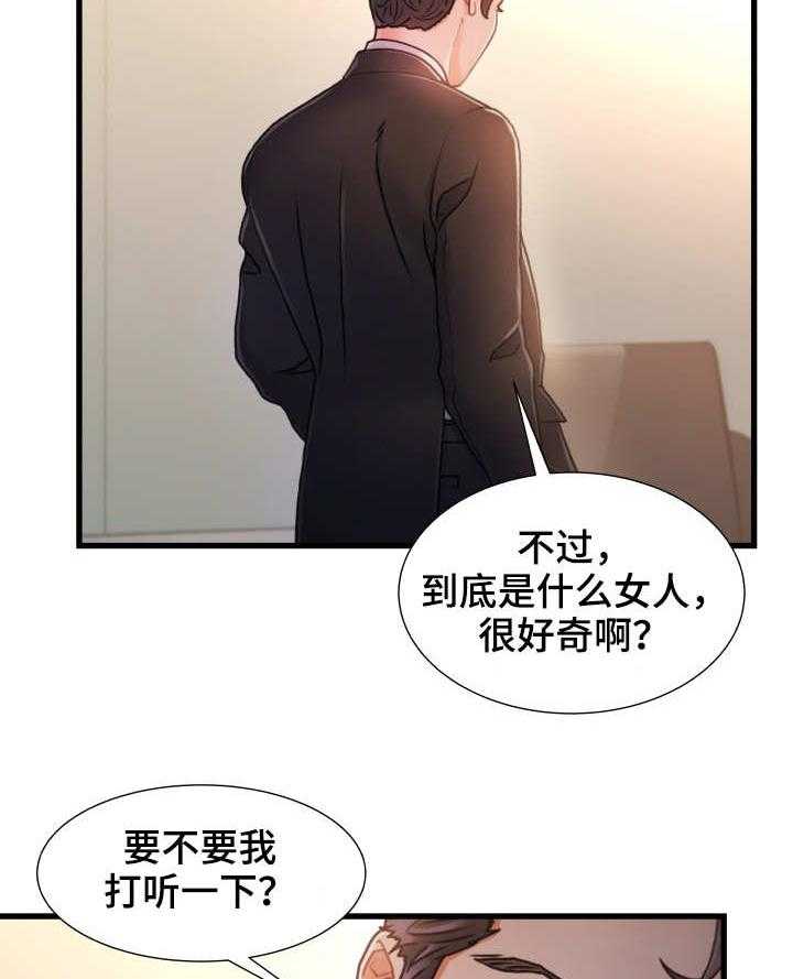 《议论危机》漫画最新章节第14话 14_在哪见过免费下拉式在线观看章节第【11】张图片