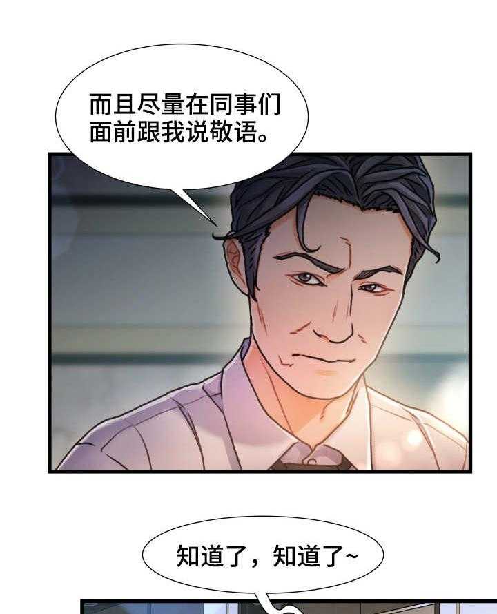 《议论危机》漫画最新章节第14话 14_在哪见过免费下拉式在线观看章节第【15】张图片