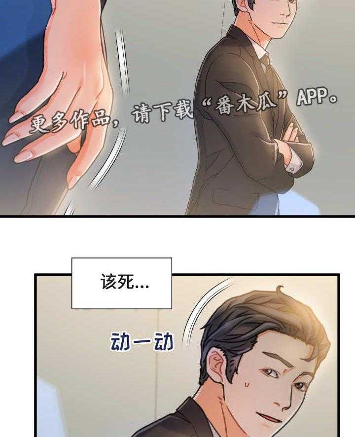 《议论危机》漫画最新章节第14话 14_在哪见过免费下拉式在线观看章节第【6】张图片