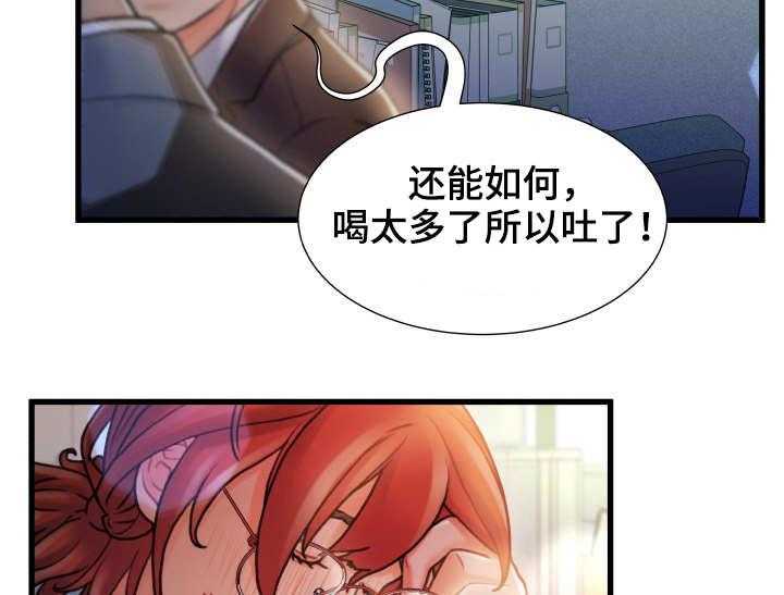 《议论危机》漫画最新章节第15话 15_垃圾免费下拉式在线观看章节第【21】张图片