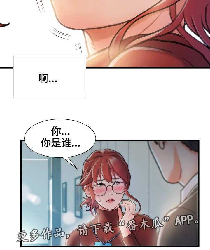 《议论危机》漫画最新章节第15话 15_垃圾免费下拉式在线观看章节第【12】张图片