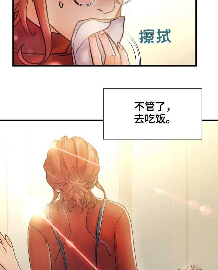 《议论危机》漫画最新章节第15话 15_垃圾免费下拉式在线观看章节第【16】张图片