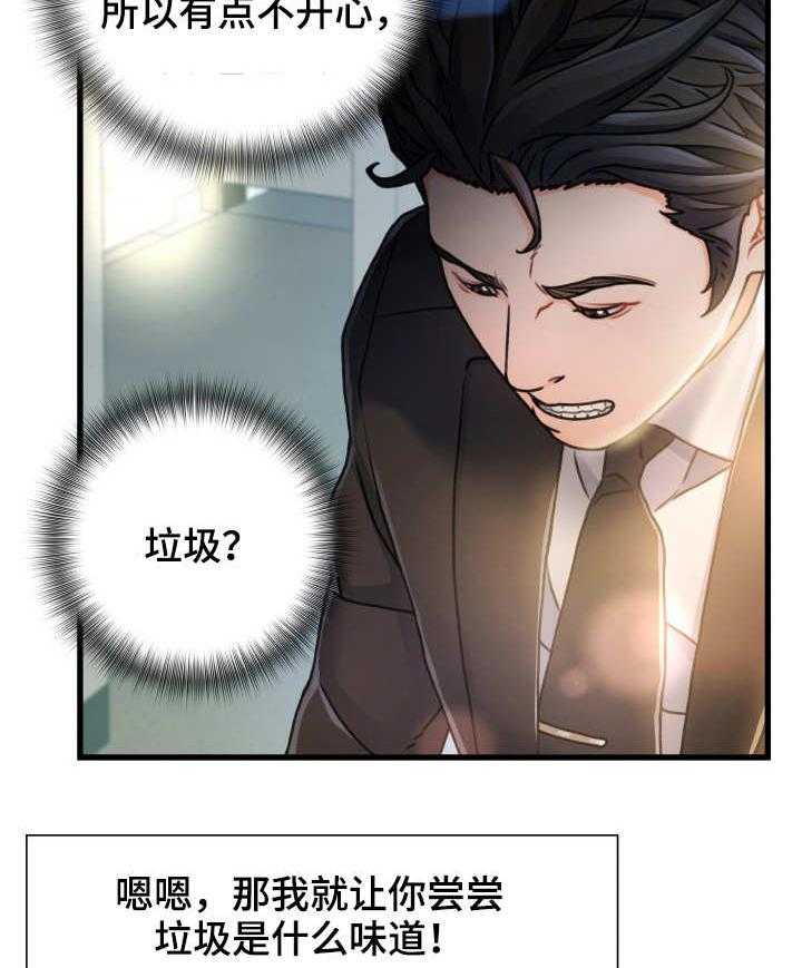 《议论危机》漫画最新章节第15话 15_垃圾免费下拉式在线观看章节第【4】张图片