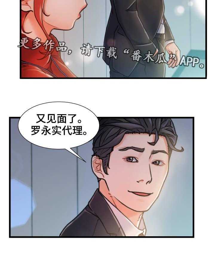 《议论危机》漫画最新章节第15话 15_垃圾免费下拉式在线观看章节第【14】张图片