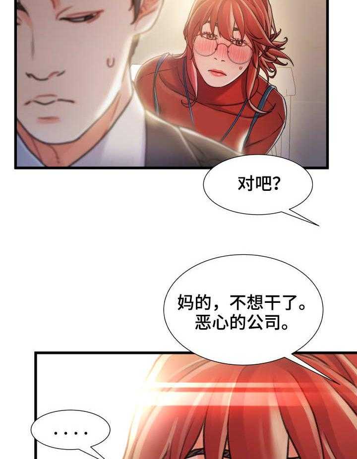 《议论危机》漫画最新章节第16话 16_过火免费下拉式在线观看章节第【6】张图片