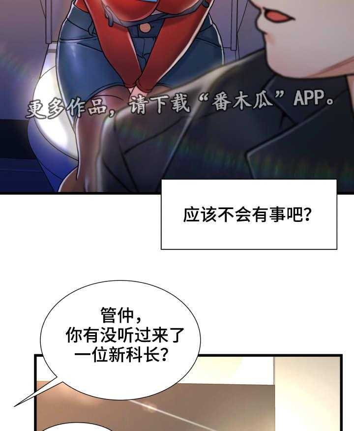 《议论危机》漫画最新章节第16话 16_过火免费下拉式在线观看章节第【10】张图片