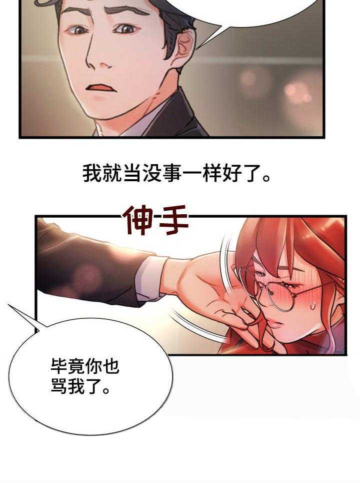 《议论危机》漫画最新章节第16话 16_过火免费下拉式在线观看章节第【13】张图片