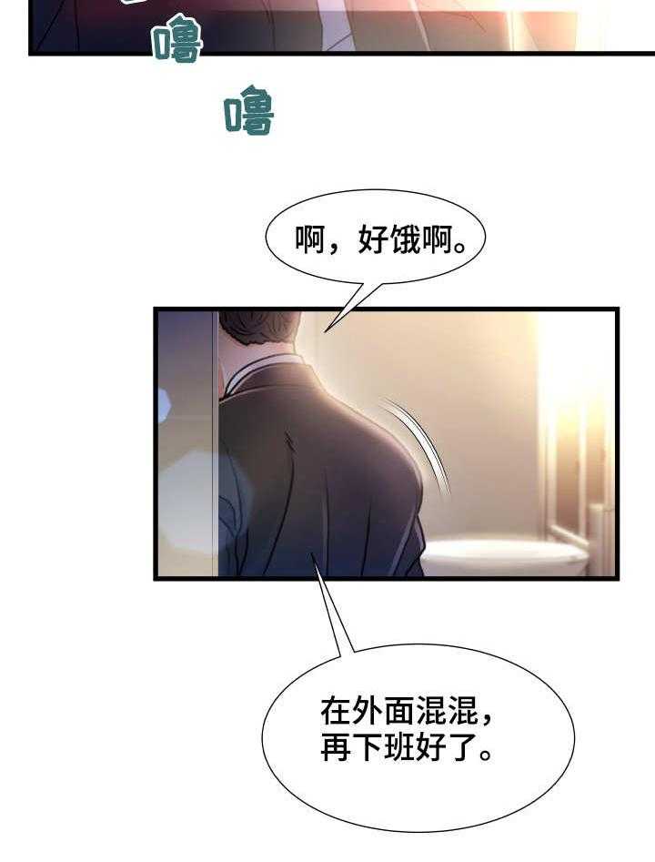 《议论危机》漫画最新章节第17话 17_矛盾免费下拉式在线观看章节第【5】张图片