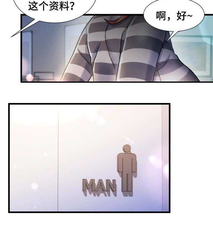 《议论危机》漫画最新章节第17话 17_矛盾免费下拉式在线观看章节第【10】张图片