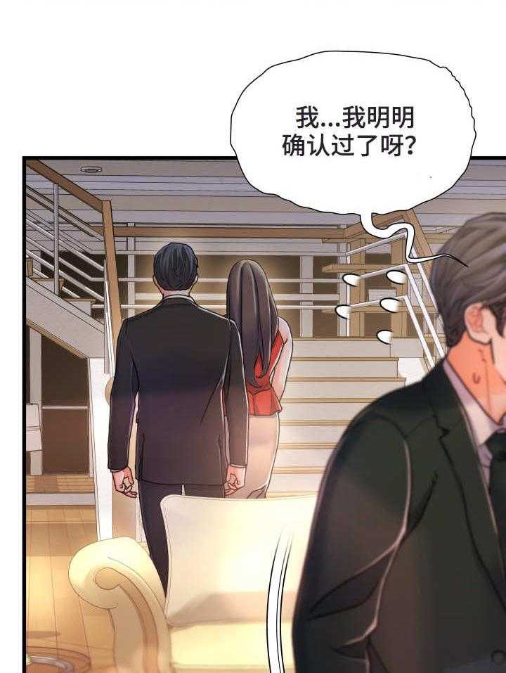 《议论危机》漫画最新章节第18话 18_旧相识免费下拉式在线观看章节第【16】张图片